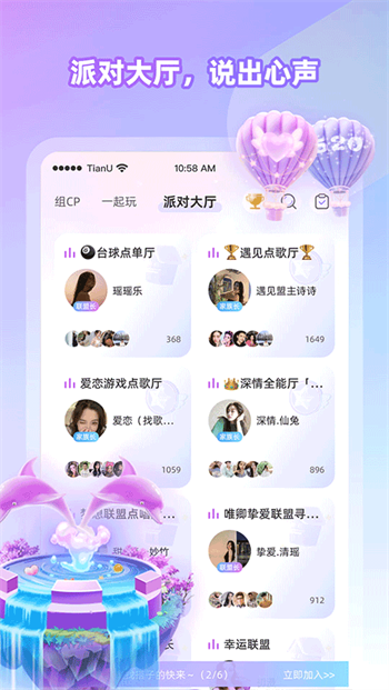 Cojoy软件图2