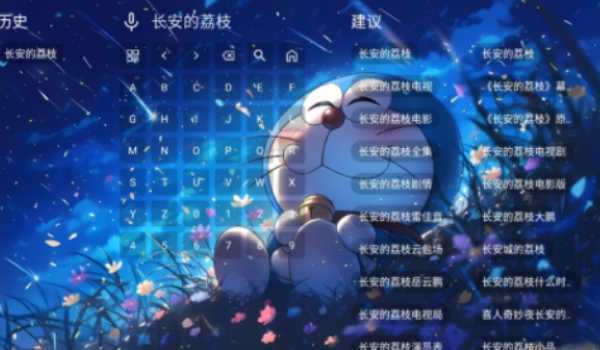 元气影视app图2