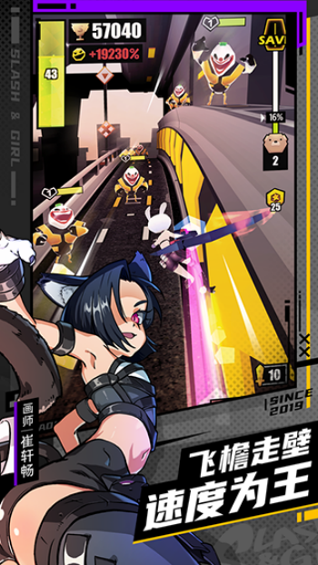 战斗少女跑酷图1
