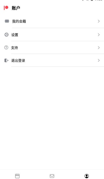 patreonapp图3
