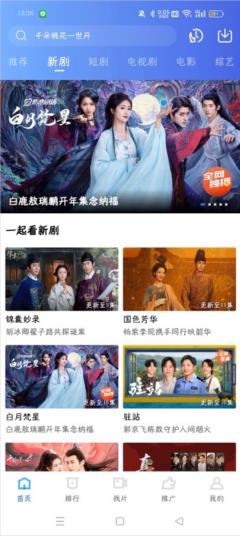 海洋视频app图3