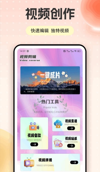 夜月视频工具箱app图3
