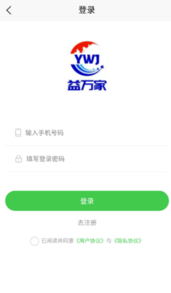百益商城app图3