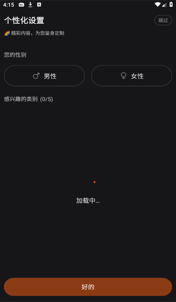 YouDrama软件图3