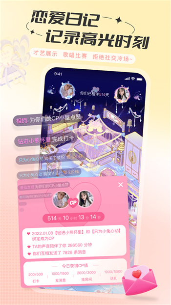 语玩app图2
