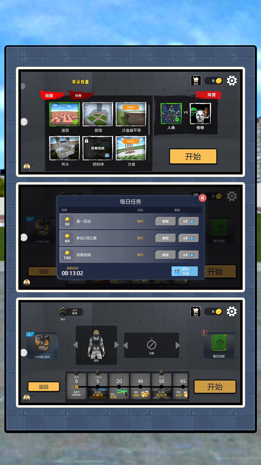 奇幻城市大战手游图1