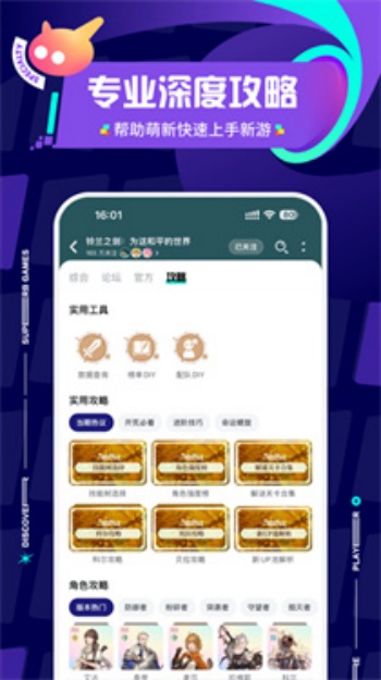 TapPlay游戏助手图3