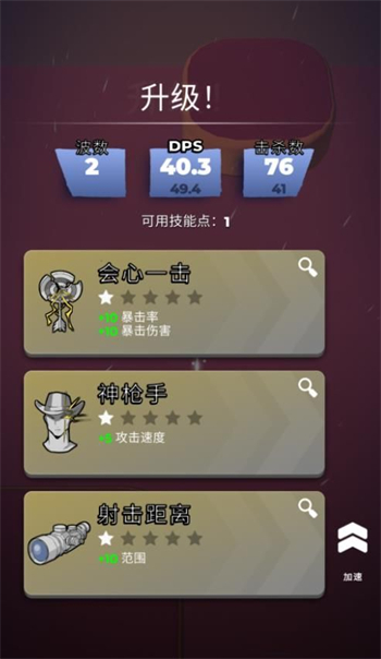火柴人背水一战游戏图3