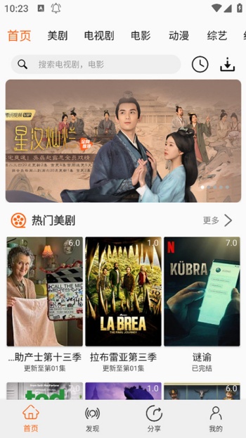 美剧侠app图3
