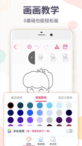 画画涂鸦王app图2