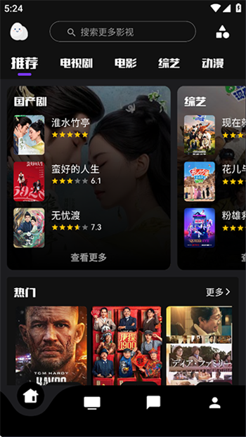 蛋播星球2025最新版图4