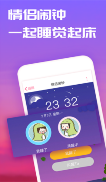 恋爱记安卓版图1