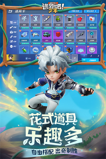 逃跑吧少年神明服图1