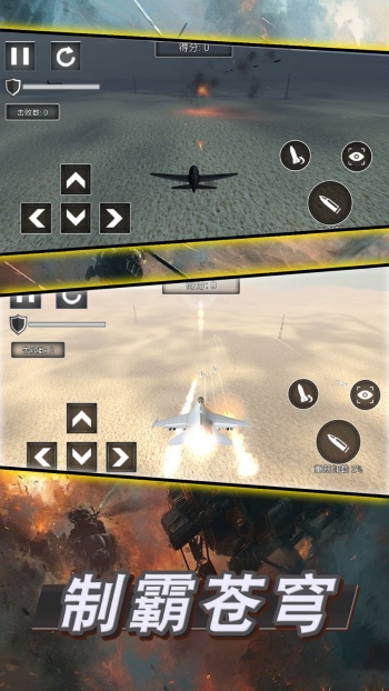 王牌空战模拟游戏图1