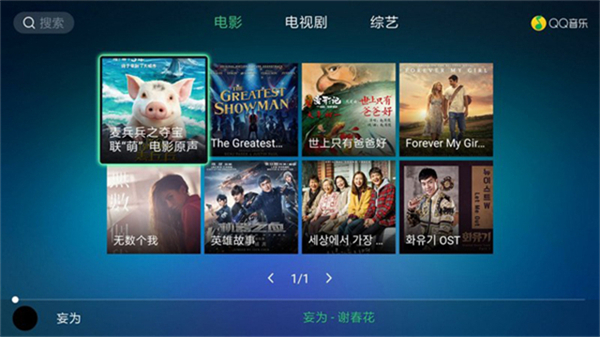 qq音乐tv版图2