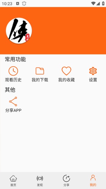 美剧侠app图1
