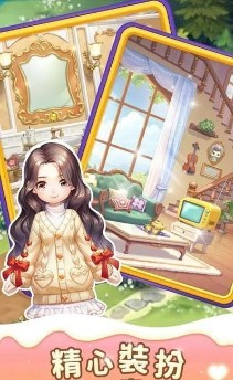 绿茶养成记官方版图1