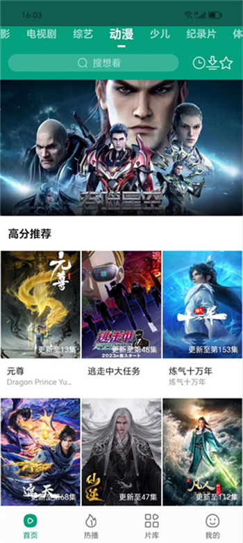大成影院app图1