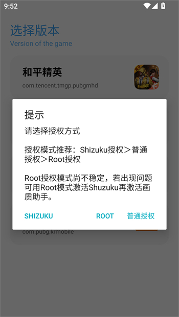亦辰画质助手app图2