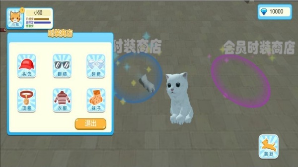 动物王国养成游戏图3