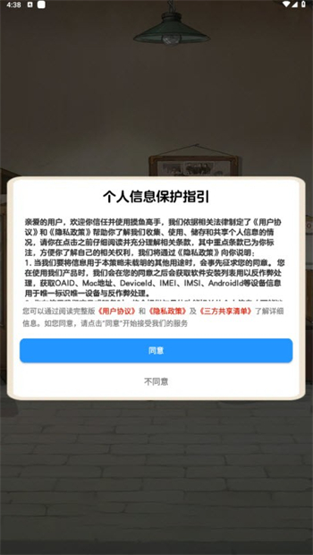 摸鱼高手游戏图1