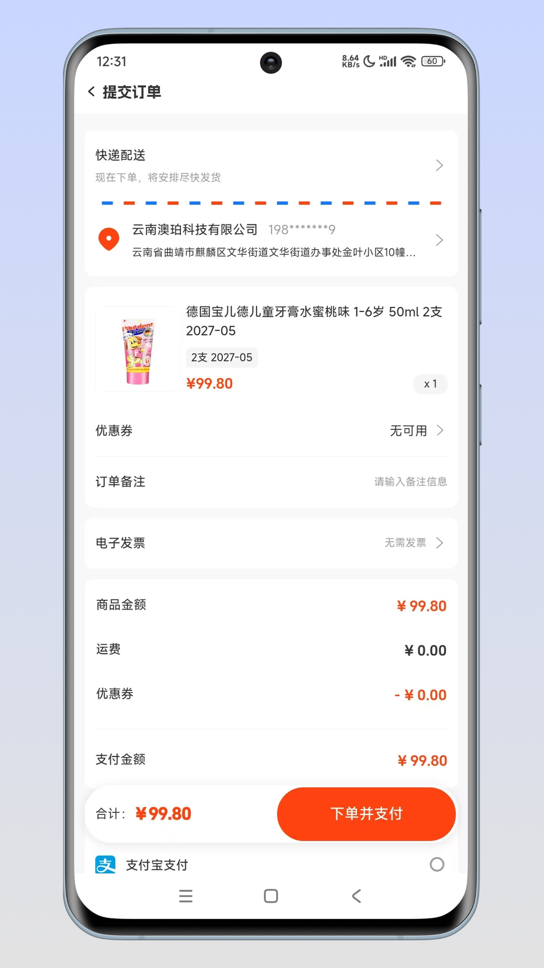 克卡勒商城app图2