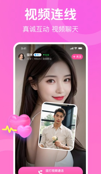 甜蕉app图2