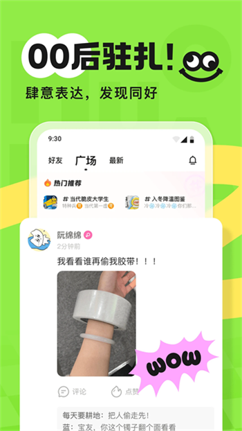 火花Chat图2