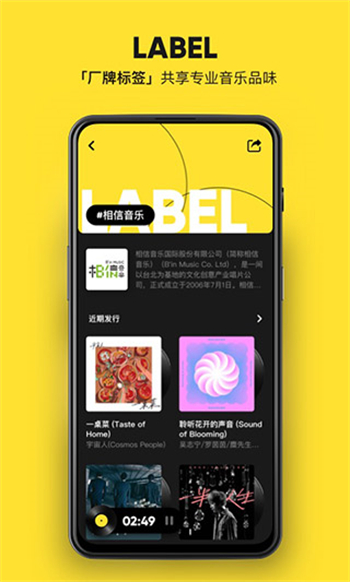 MOO音乐app图1
