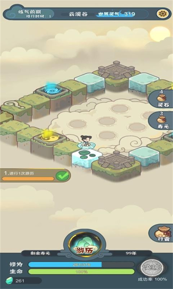 骰定仙途游戏图1