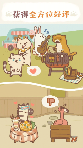 动物餐厅破解版图3