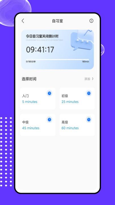扩知学堂官网版图4