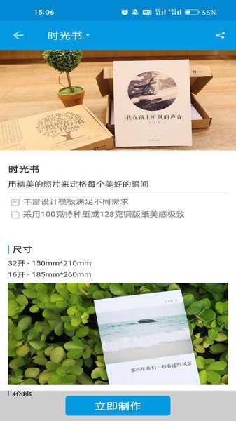 时光流影app图2