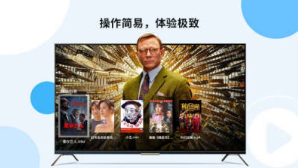 当贝播放器tv版图3