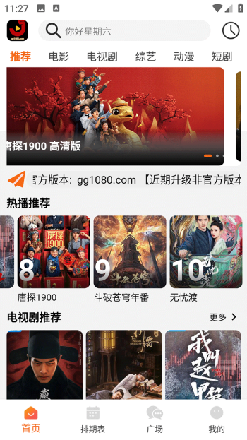 金牌影院app图4