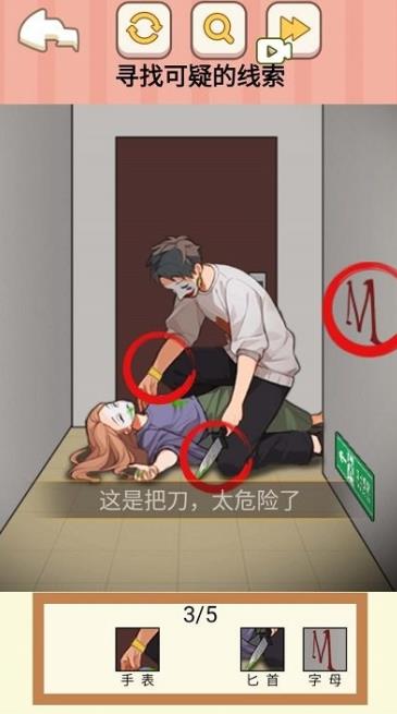 全民找找茬手机版图2