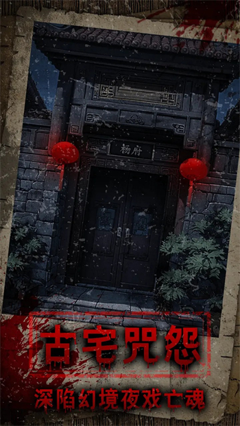 偿命锁游戏图1