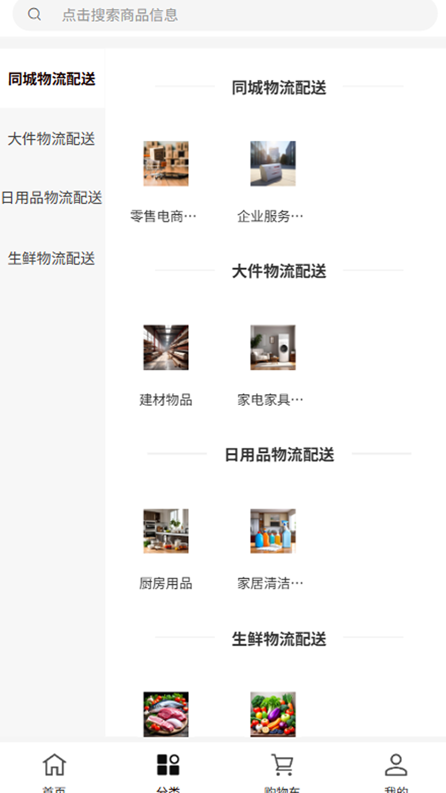 新光华物流软件图1