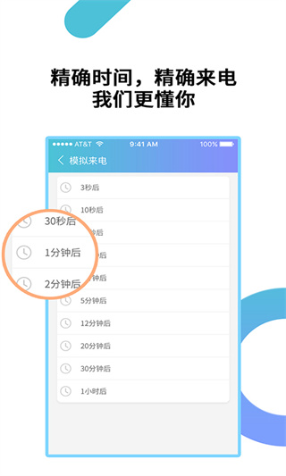 模拟来电通话图3