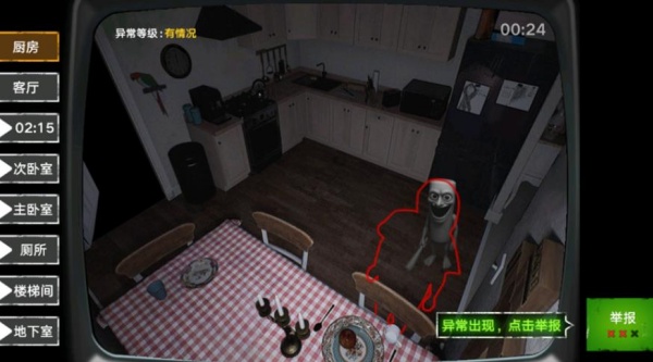 无脸伪人监控游戏图3