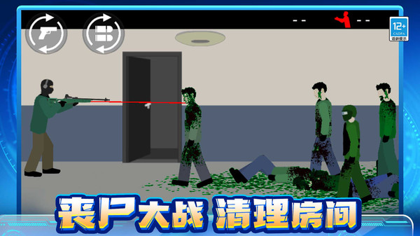 丧尸大作战游戏图3