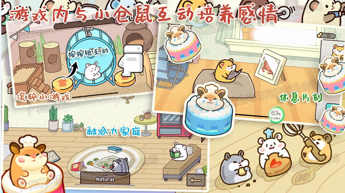 甜心小厨房游戏图1