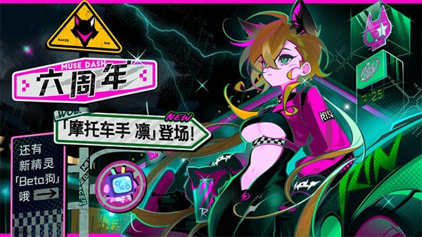 喵斯快跑官方正版手游图1