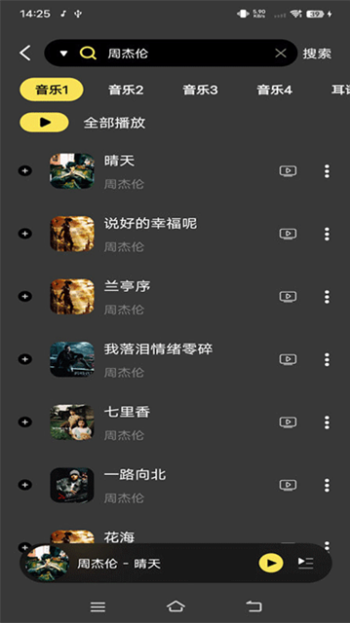 柠乐音乐app最新版本图2