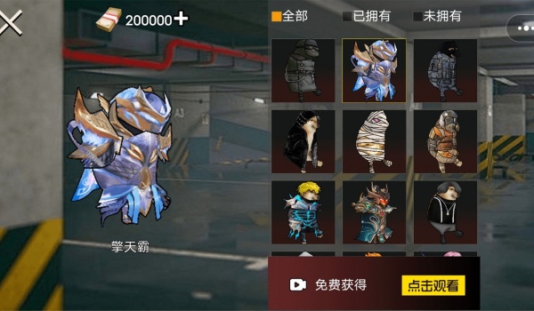修狗吃鸡求生图3