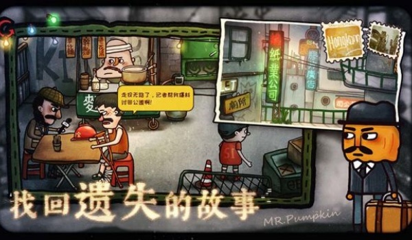 南瓜先生2九龙城寨游戏图3