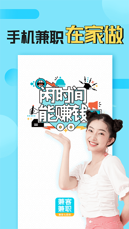 兼客兼职app图4