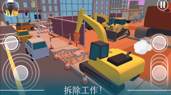 学开挖掘机游戏图2