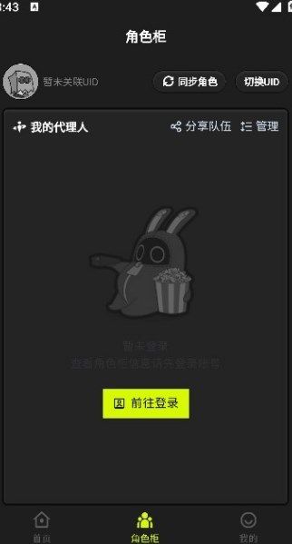 狐狸大C软件图2