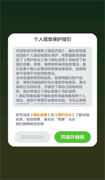 摆花齐放游戏图3